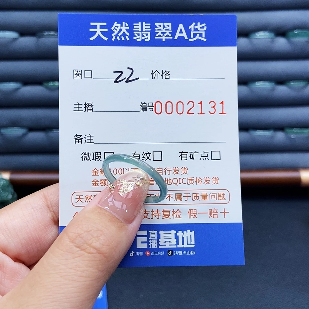 未镶嵌戒指翡翠戒指