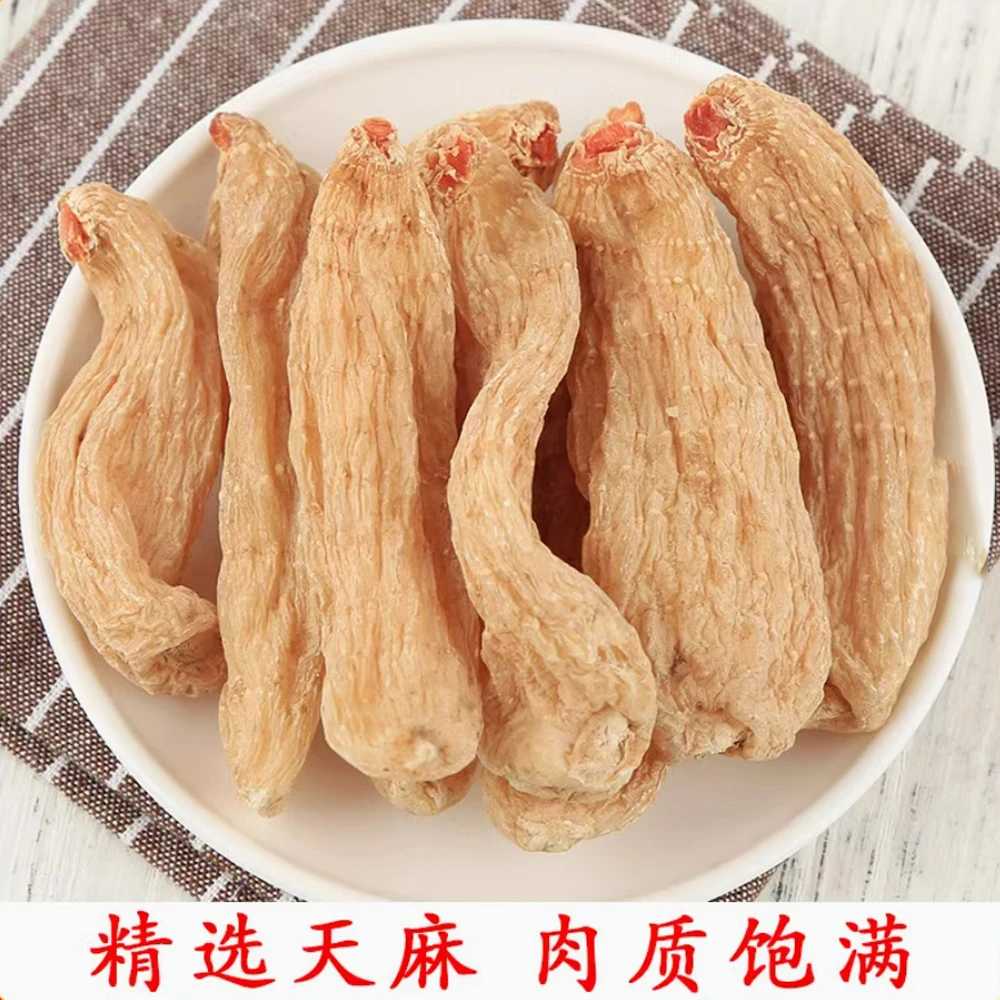 天麻500g/250g特级贵州干天麻无硫熏