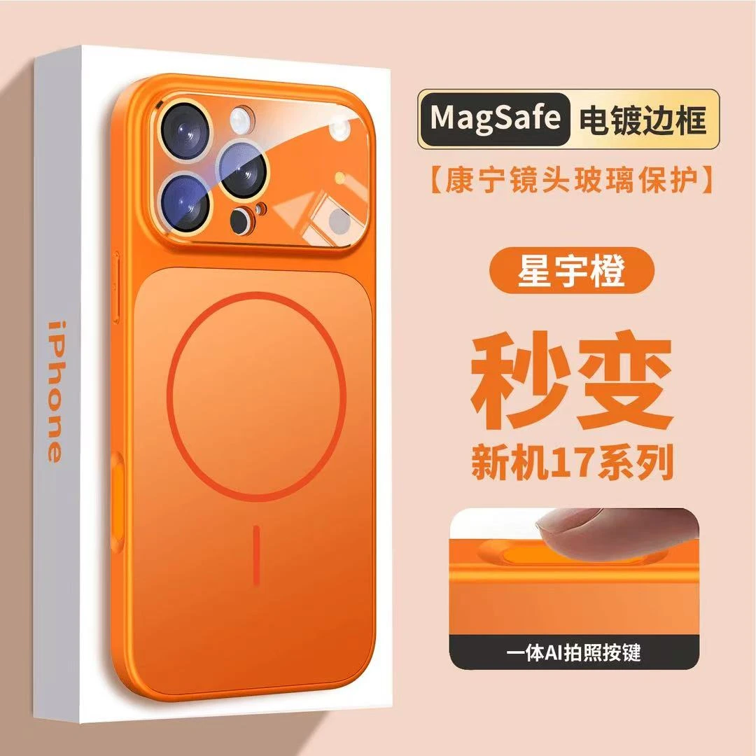 适用苹果17/16/15康宁磨砂玻璃磁吸壳iPhone17Promax护镜手机壳