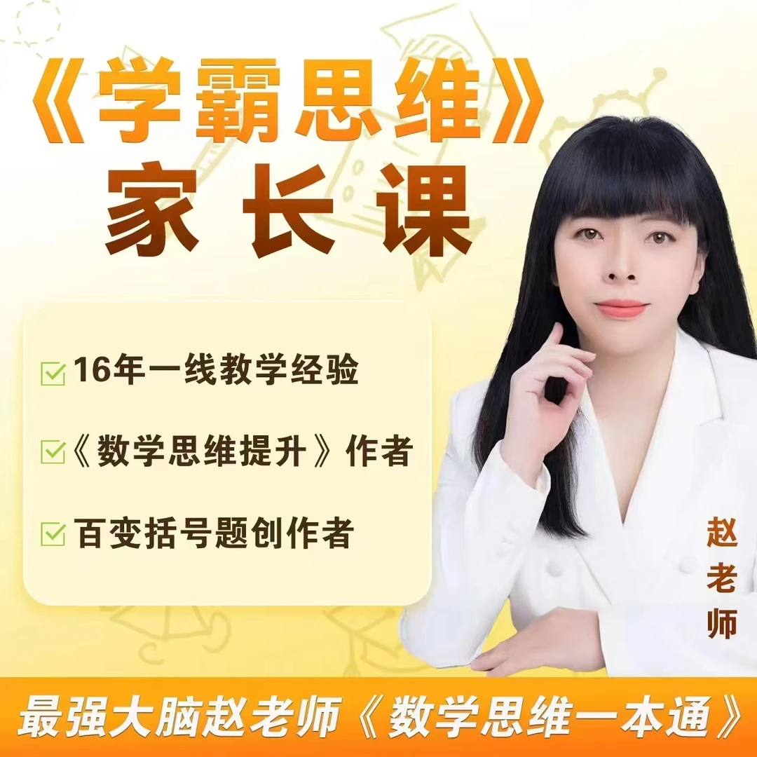 学霸思维知识服务