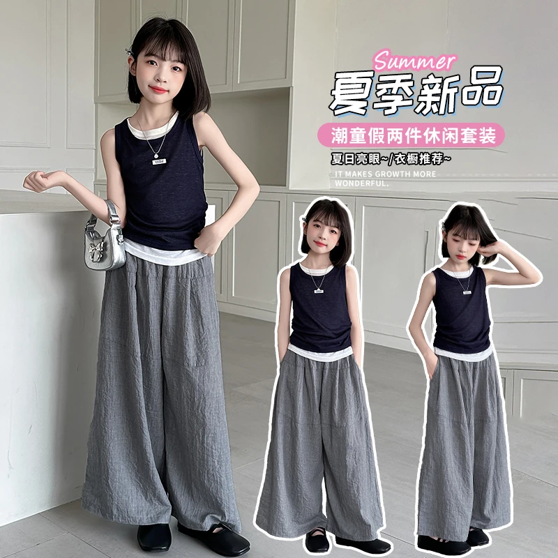 女童夏季韩系气质休闲套装2025新款中大童无袖假两件背心阔腿裤潮
