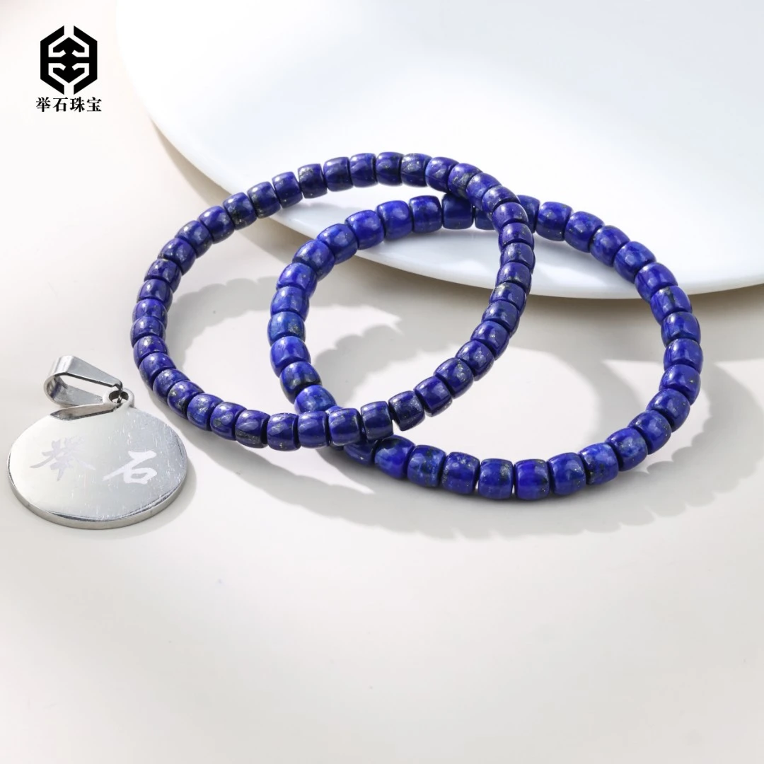 【举石珠宝】T0211-555-44青金石手串（一件/多样性发/约4mm+）Y