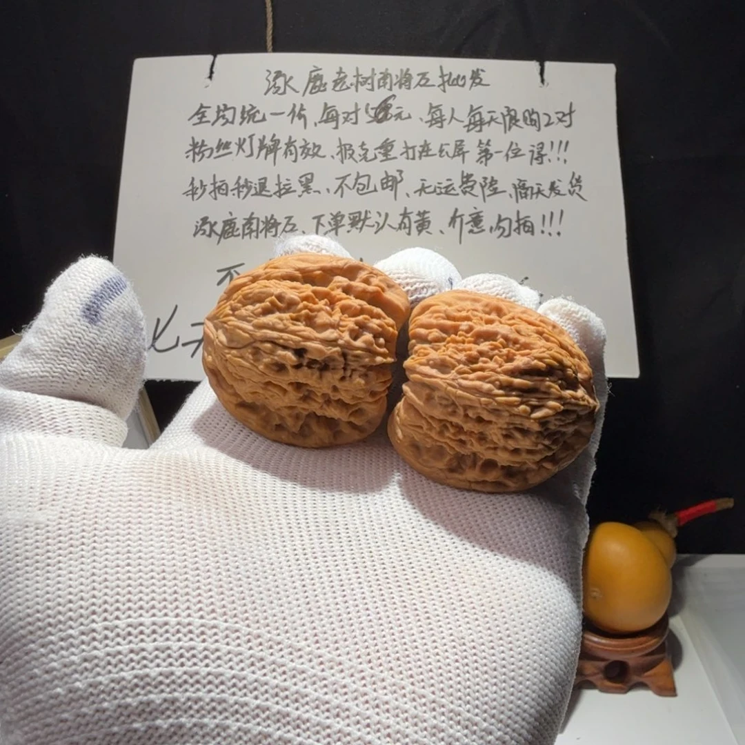 7****文玩核桃吊坠南疆石