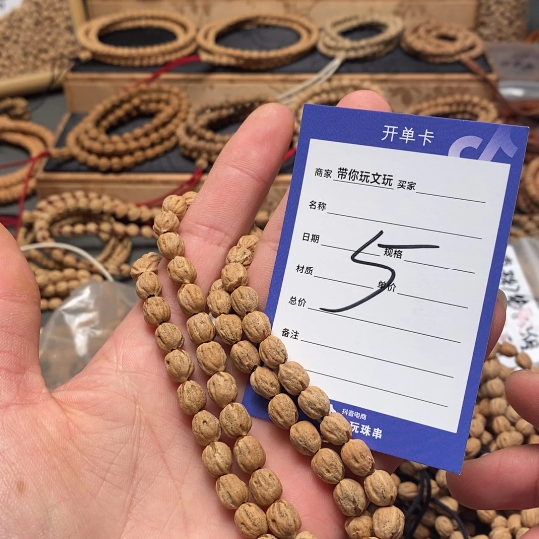 柏香籽/百香籽把件J5号牌