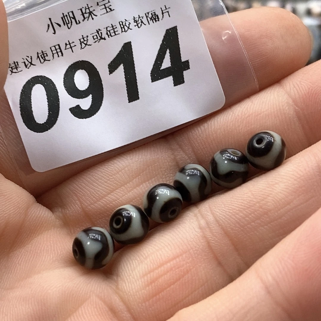 玛瑙/玉髓未镶嵌裸珠0914