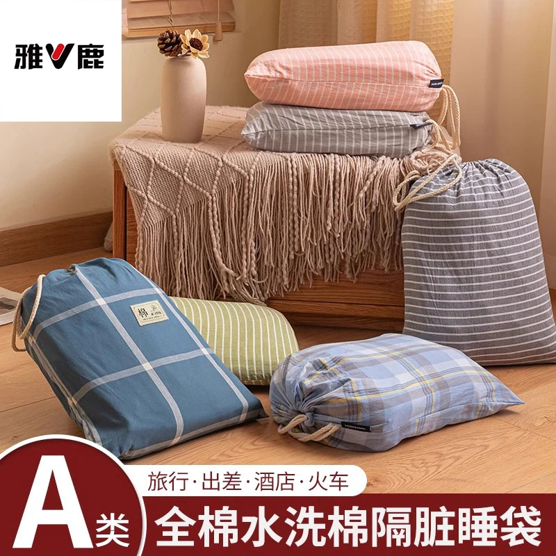 V/雅鹿纯棉酒店隔脏睡袋旅行便携式全棉旅游床单被套一体旅睡宝