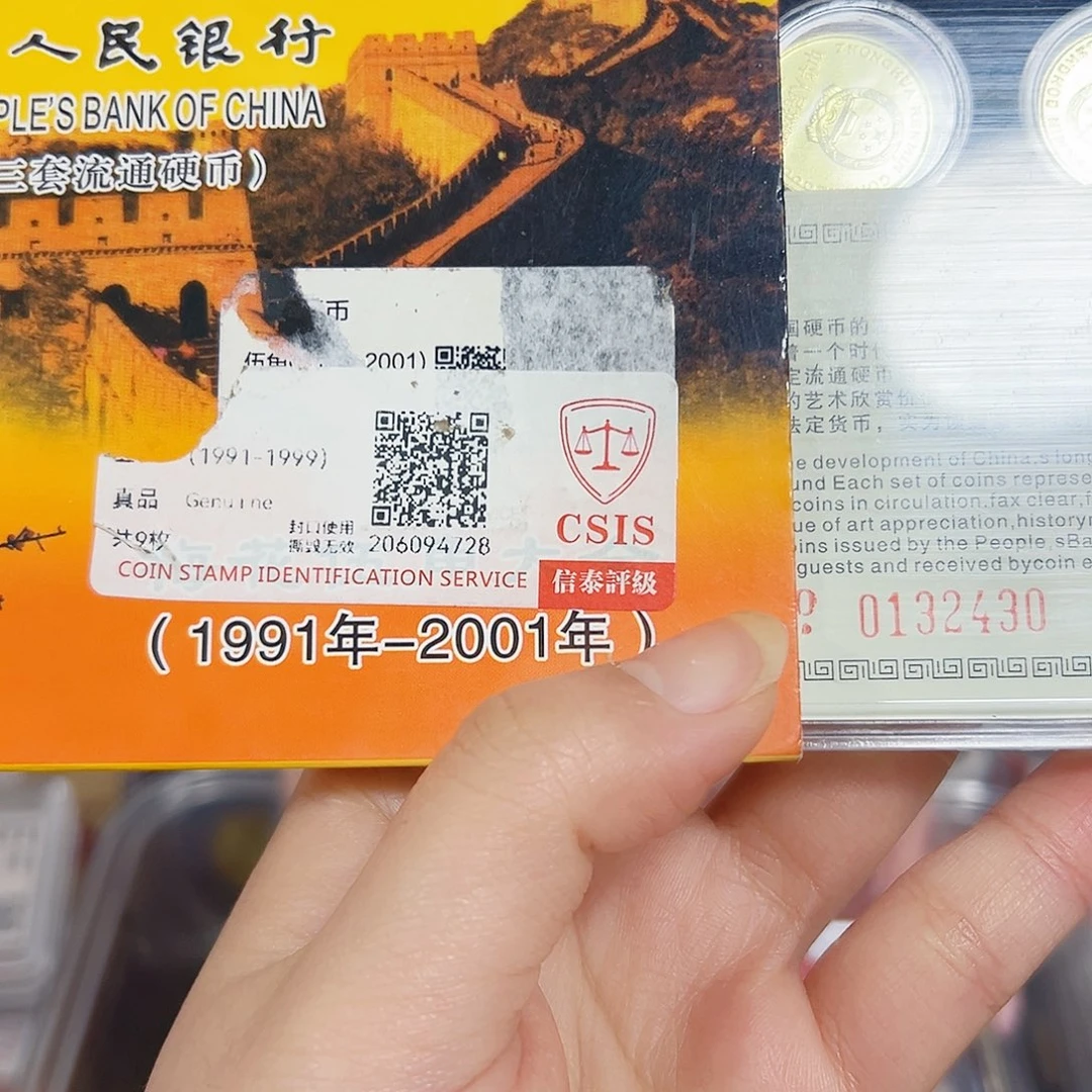 退市钱币门小套封装评级