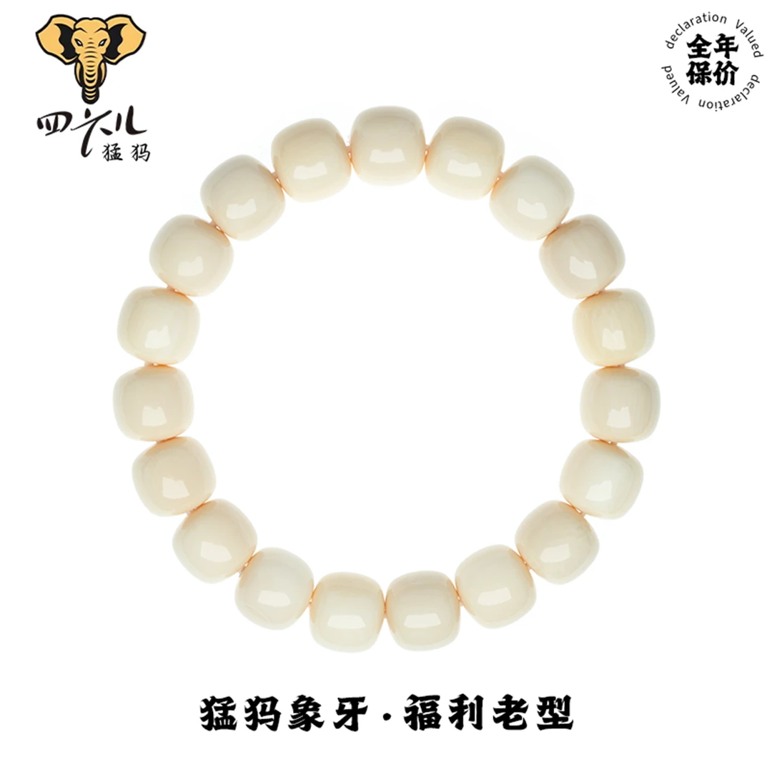 【四六儿】福利•猛犸象牙老型手串文玩手串一等冰料有暇有裂