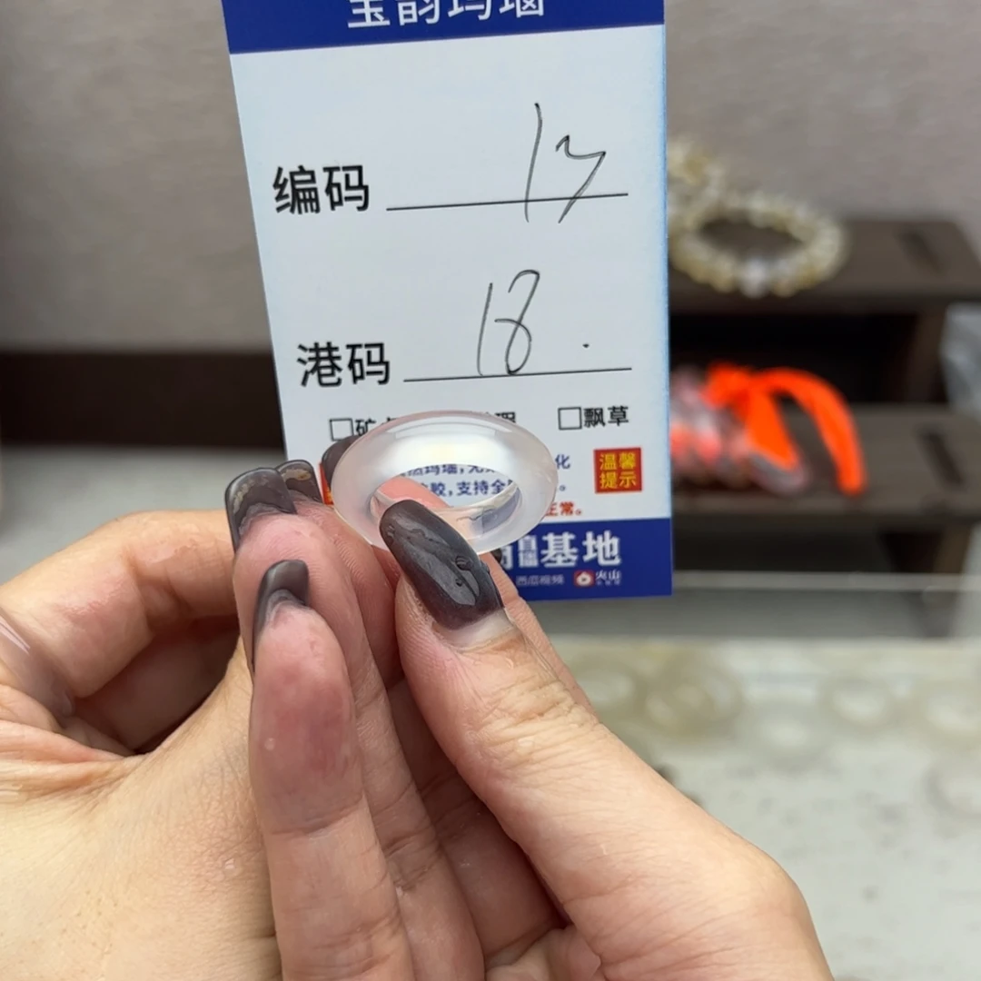 玛瑙/玉髓未镶嵌戒指