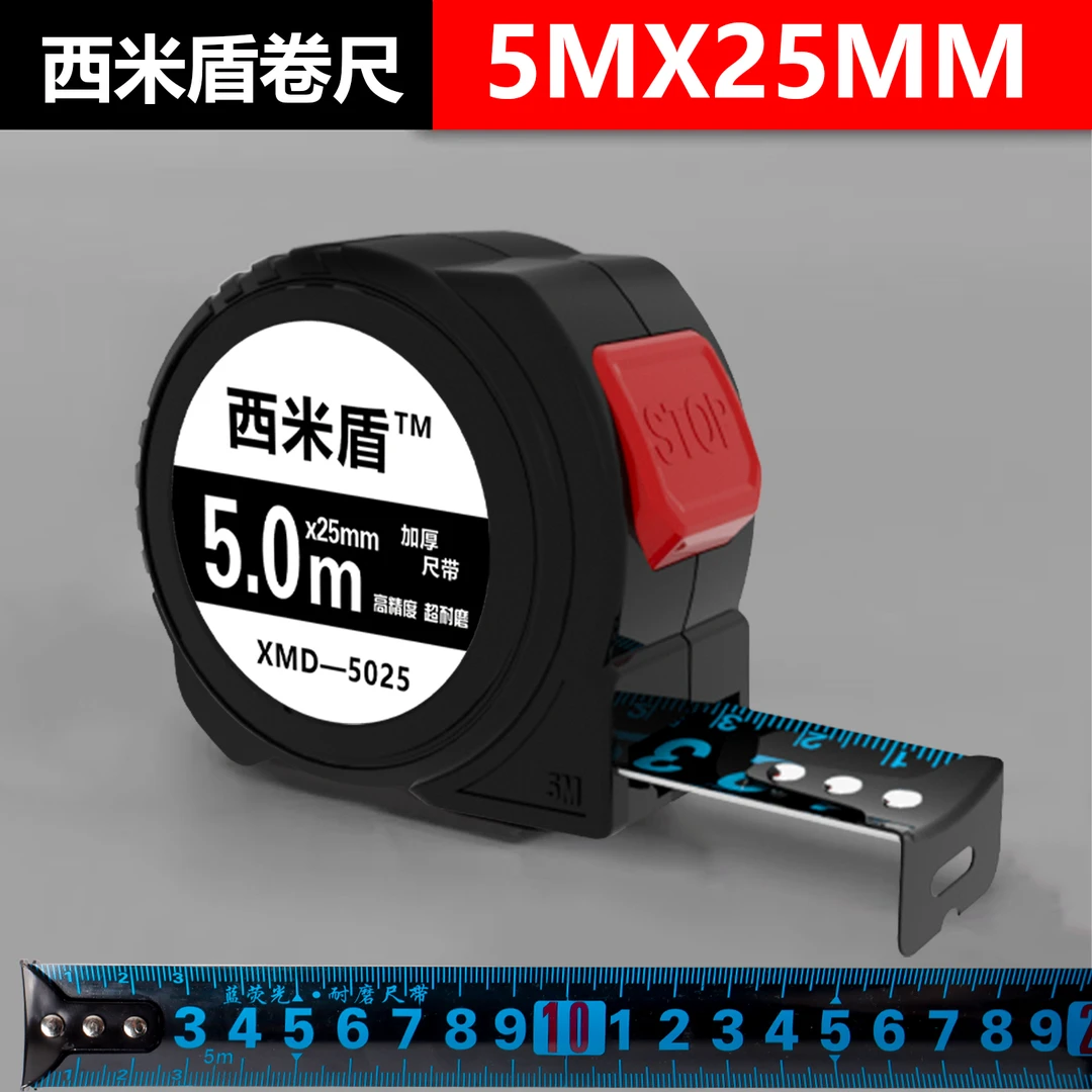 西米盾自锁卷尺5米钢卷尺10米盒尺7.5米米尺3米尺高精度高耐磨子