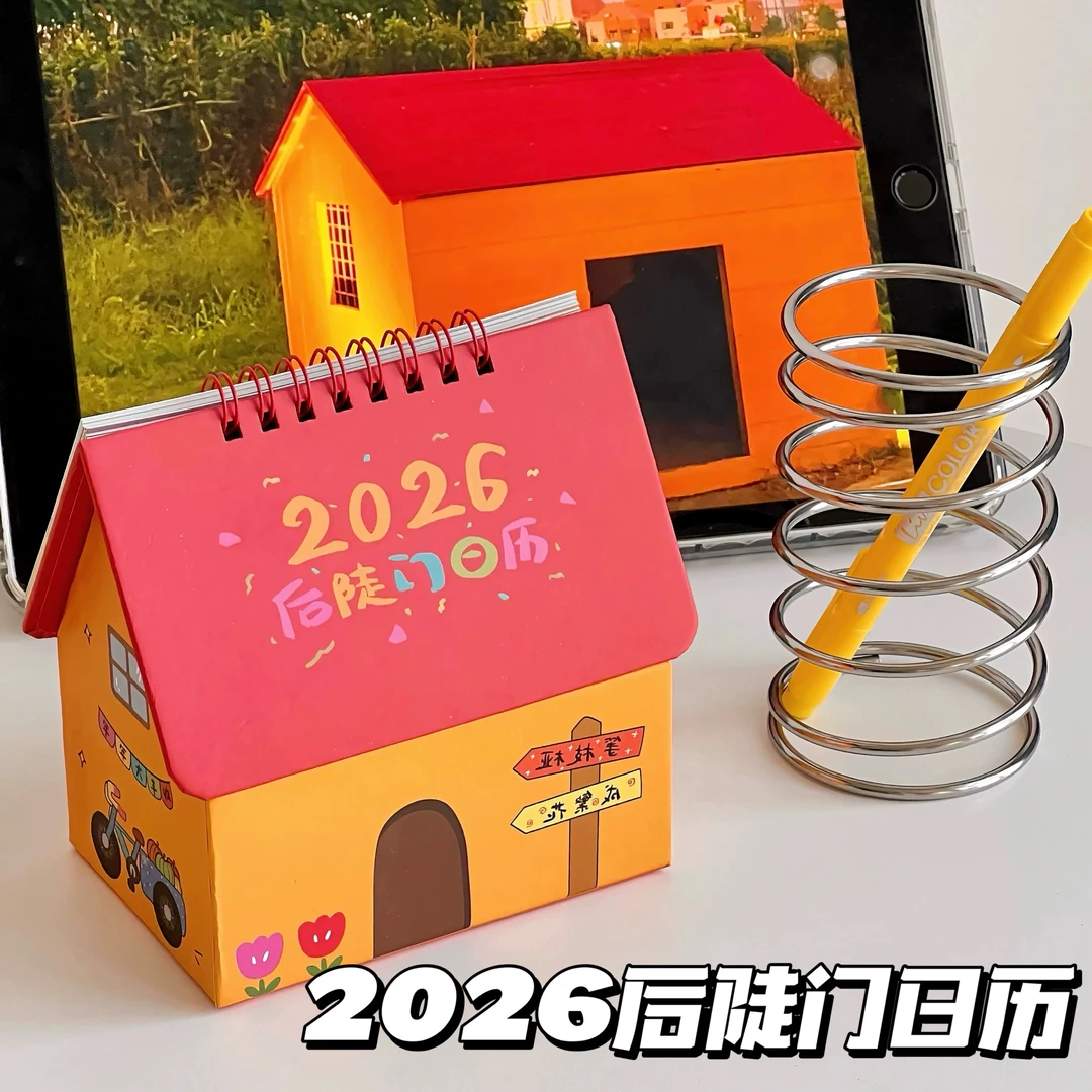 2026马年十个勤天种地吧周边日历种地吧土地庙桌面台历创意收藏