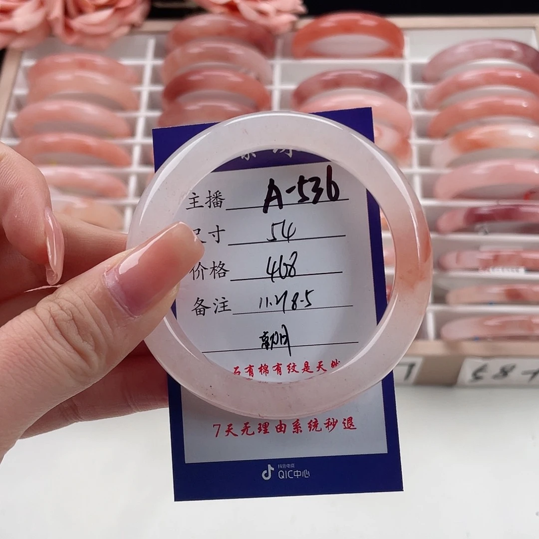 未镶嵌手镯石英质玉