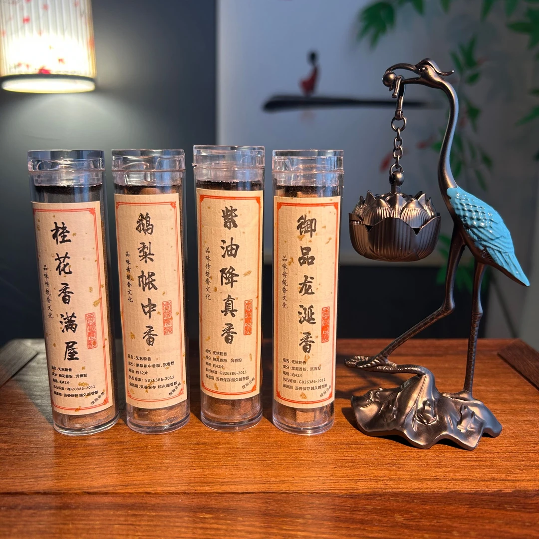 {送仙鹤吊炉}桂花/鹅梨/降真/龙涎  家居室内无粘粉香 香炉摆件