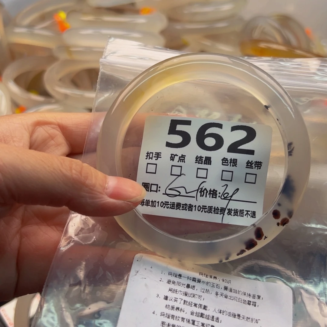 玛瑙/玉髓手镯未镶嵌562