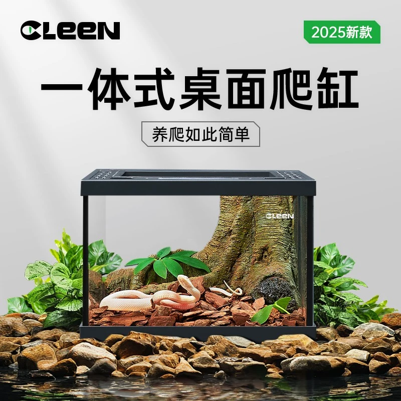 【直播专用】一体式造景缸