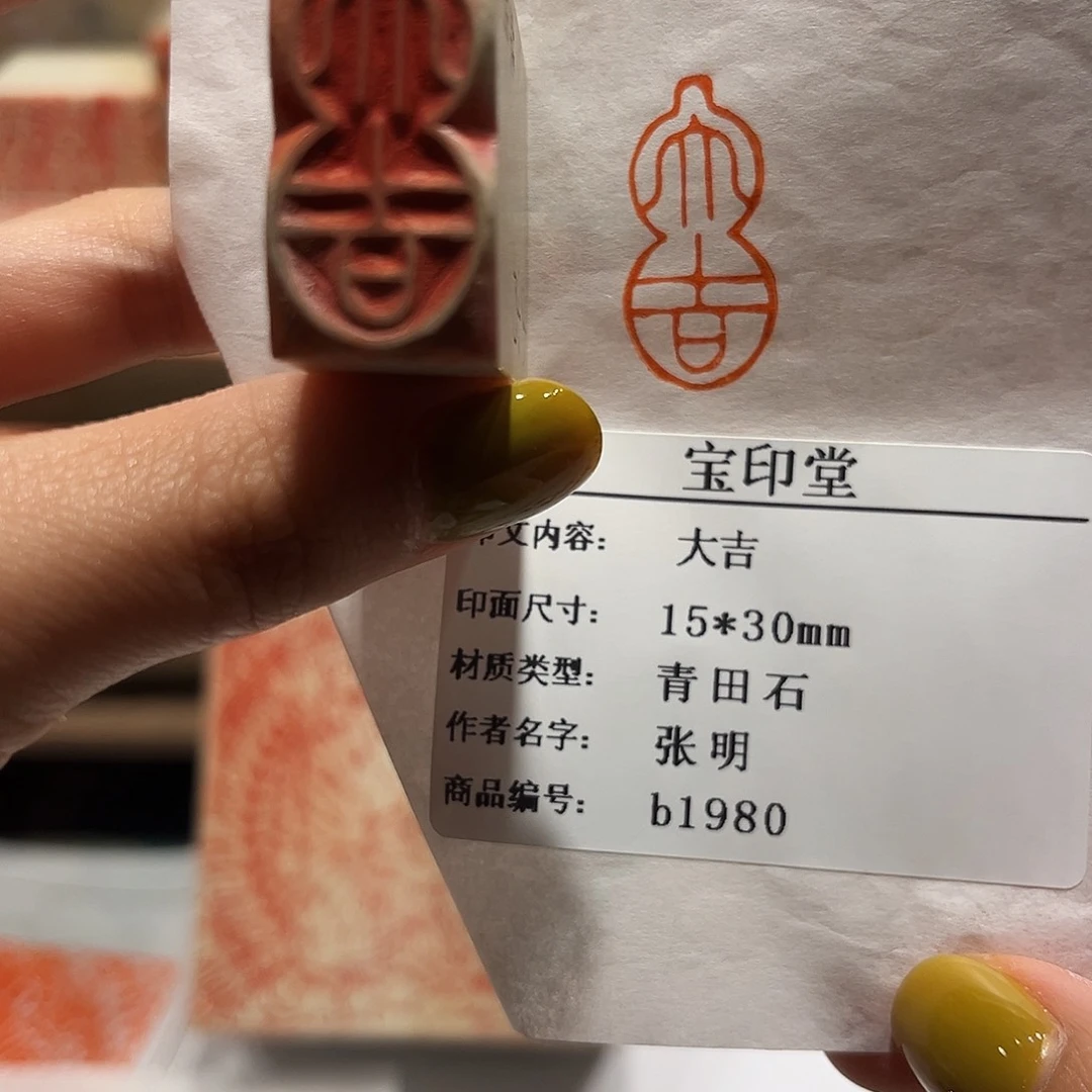 印石老挝石大吉88