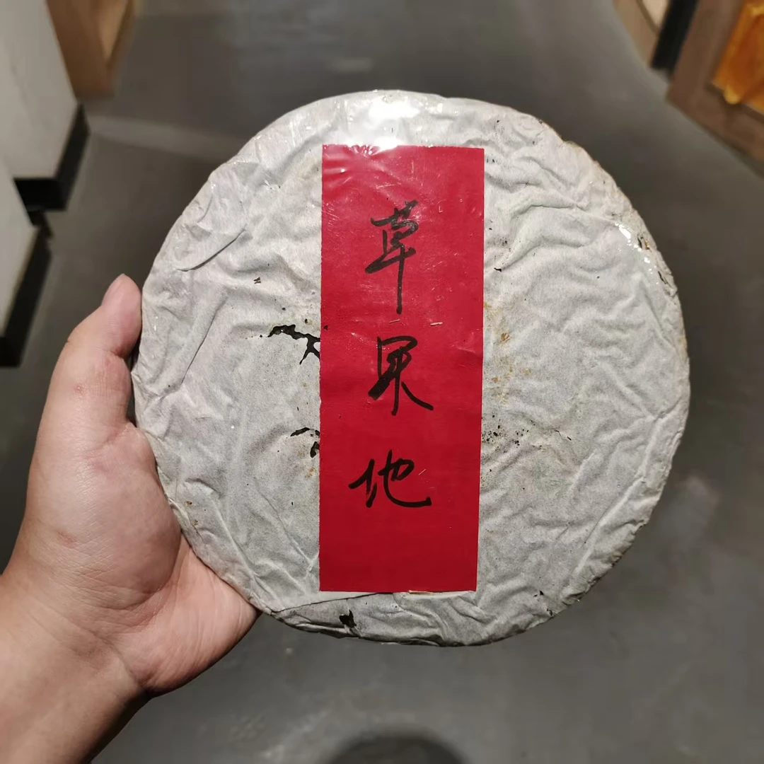 【飞哥开仓放漏】草果地白棉饼（生茶）330g