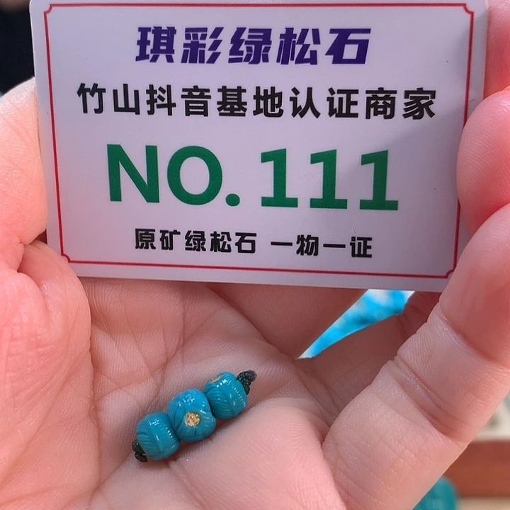 绿松石18K金镶嵌珠宝奇石