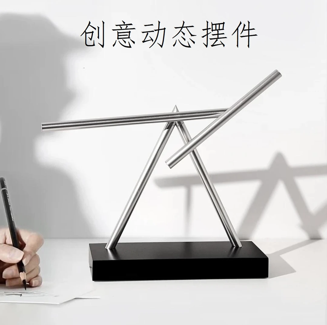 【新升级充电款】混沌摆钢哑光摆件电子永动机高档创意礼品家居摆件