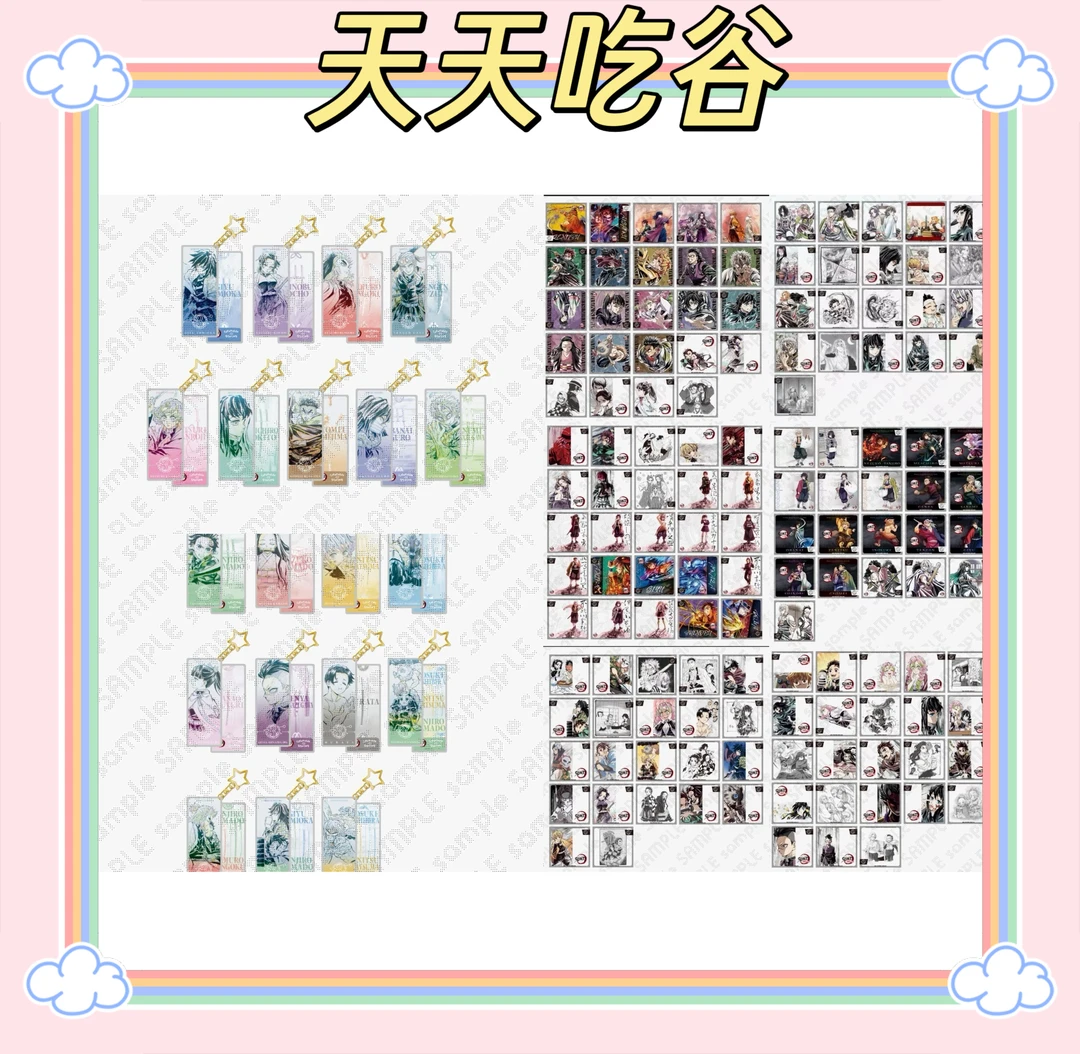 【日谷国现】鬼灭之刃dining三周年系列吧唧挂件透卡盲盒代拆
