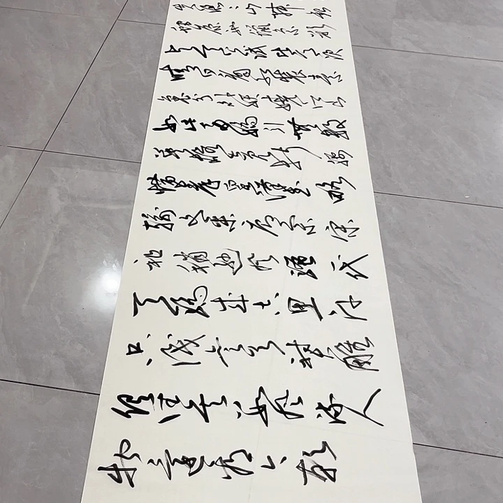 书法尤老师书法作品雪