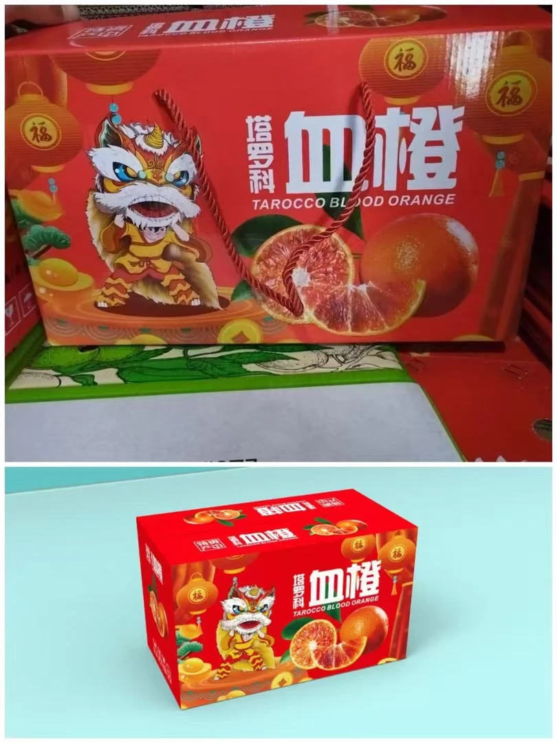 资中特产塔罗科血橙