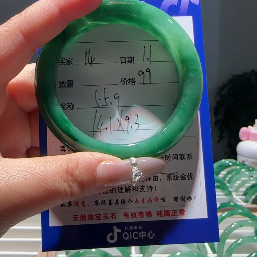 石英质玉（非洲翠）未镶嵌手镯