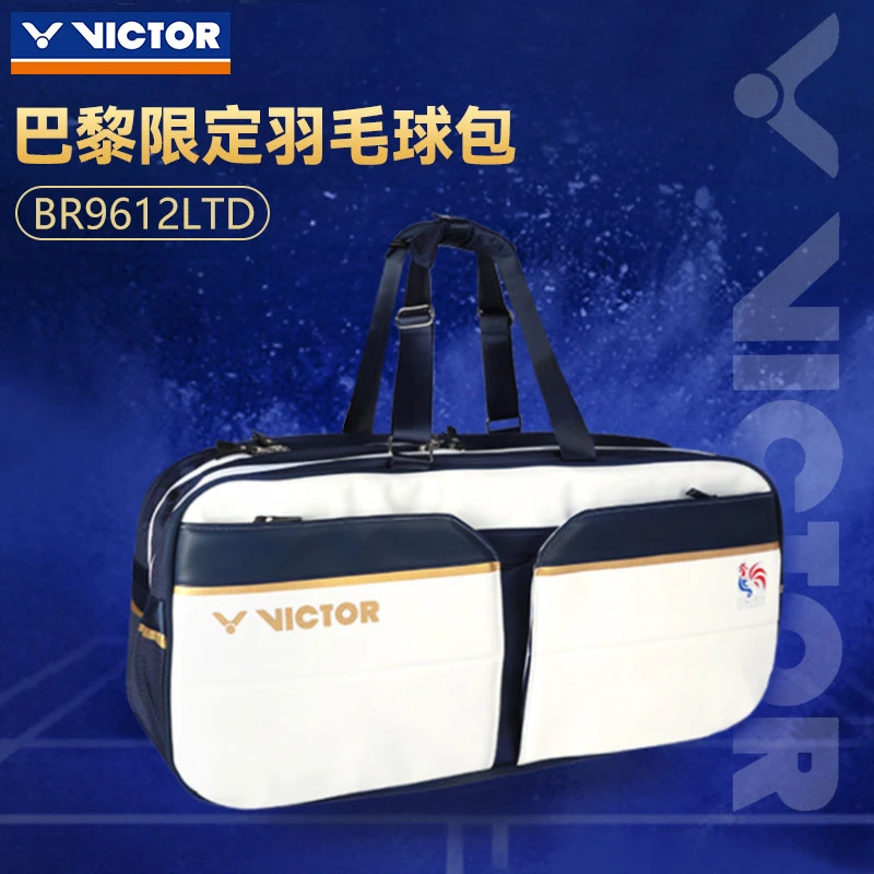 ✅✅victor胜利羽毛球包 巴黎限定纪念包矩形包球星同款BR9612LTD