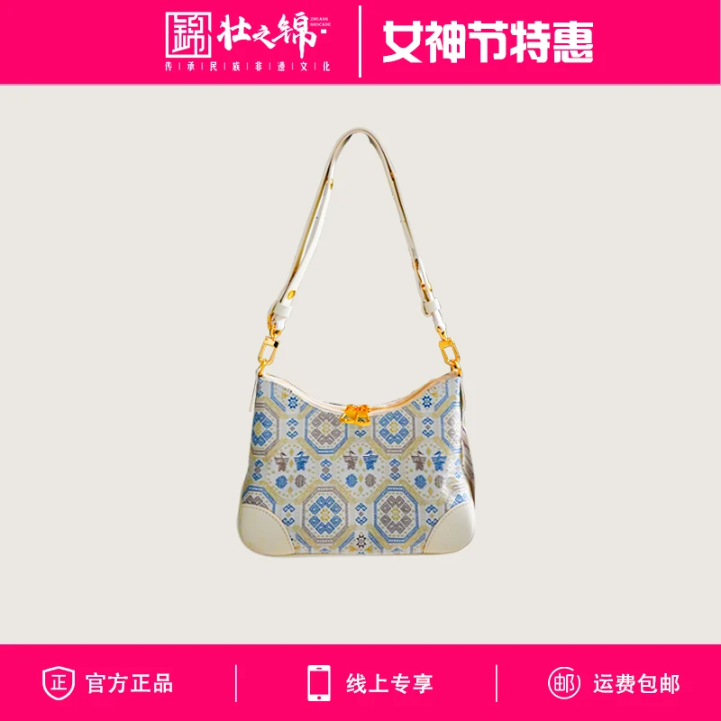 【女神节特惠】广西壮锦新中式非遗文创牛角包银蓝莽龙学生百搭