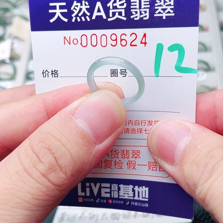 未镶嵌戒指翡翠天然A货翡翠戒指