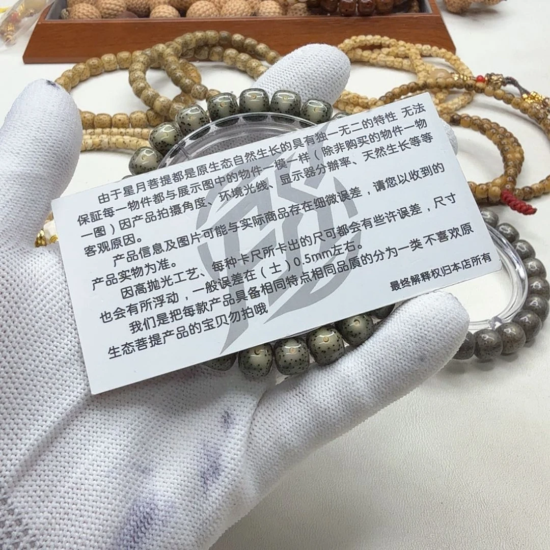 星月菩提吊坠104灭世绿包白大眼睛9单圈