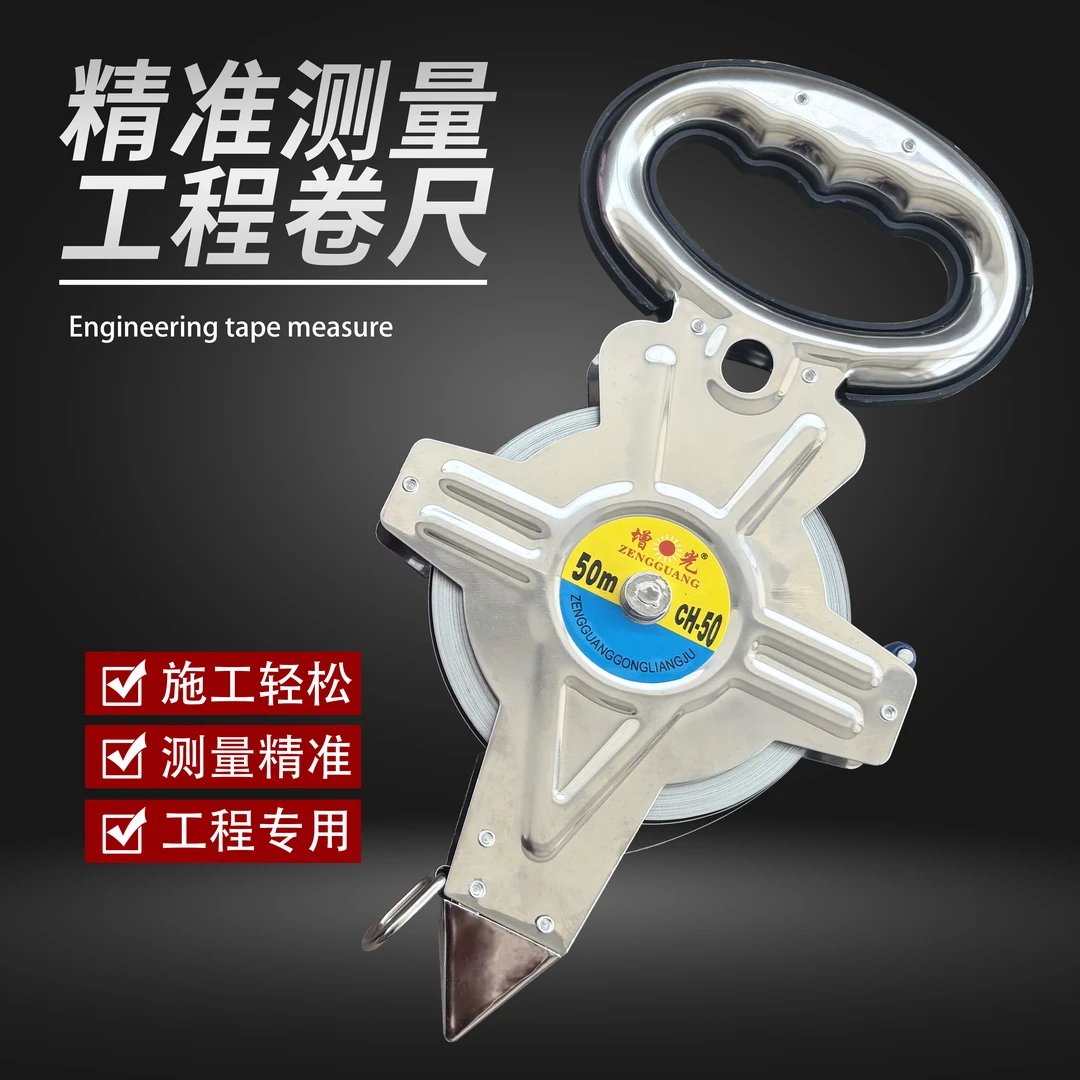 钢架尺钢卷尺建筑工程测量耐用卷尺50米手摇卷尺