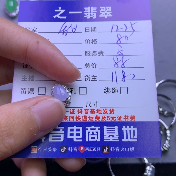 颈饰银S925镶嵌翡翠?*茶