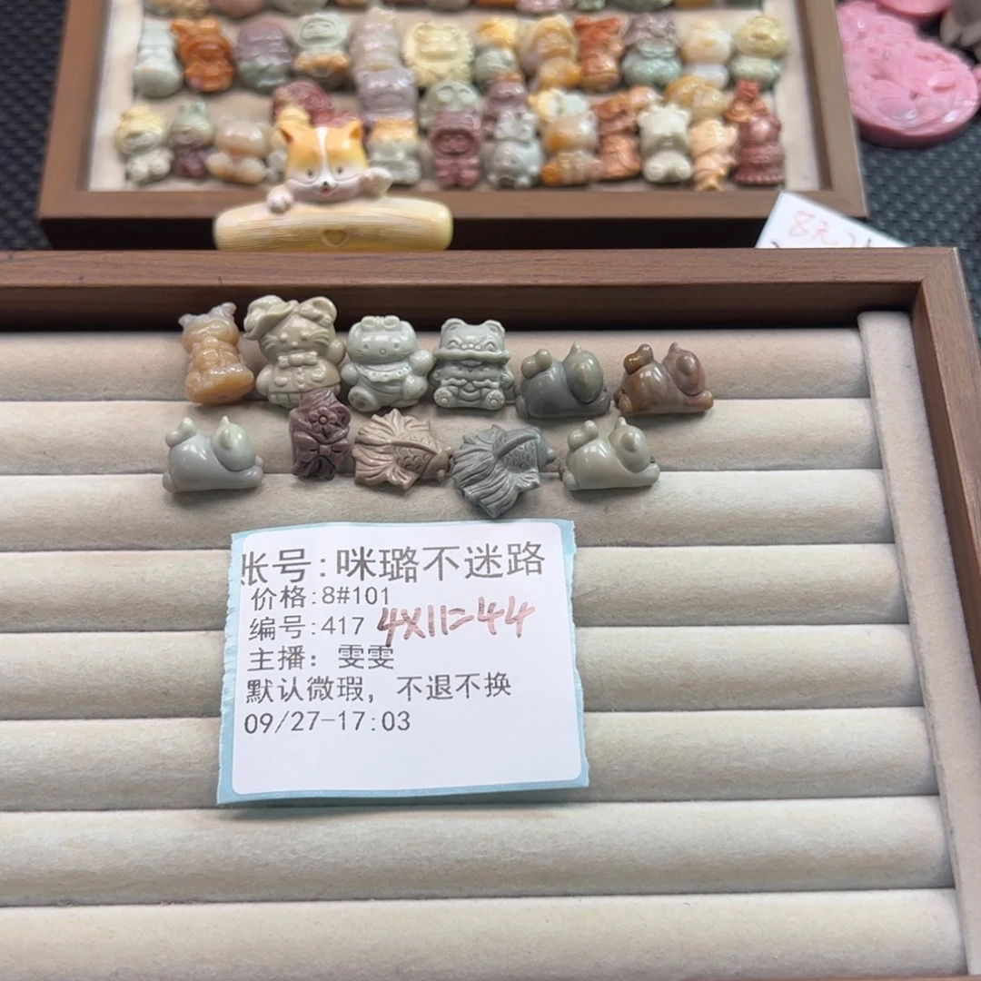 咪***路石英质玉未镶嵌珠宝半成品