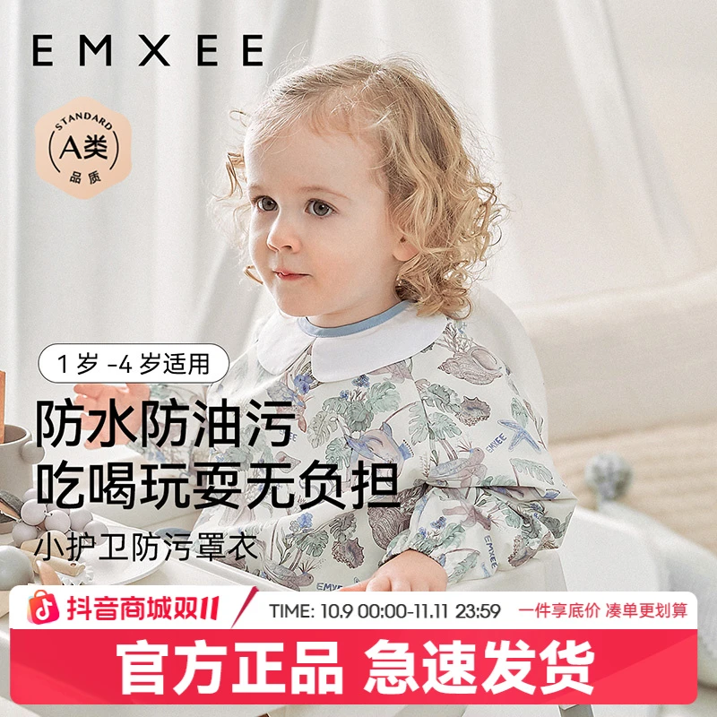 【达人福利】嫚熙宝宝吃饭儿童罩衣婴儿围兜反穿防水防污不脏衣饭兜