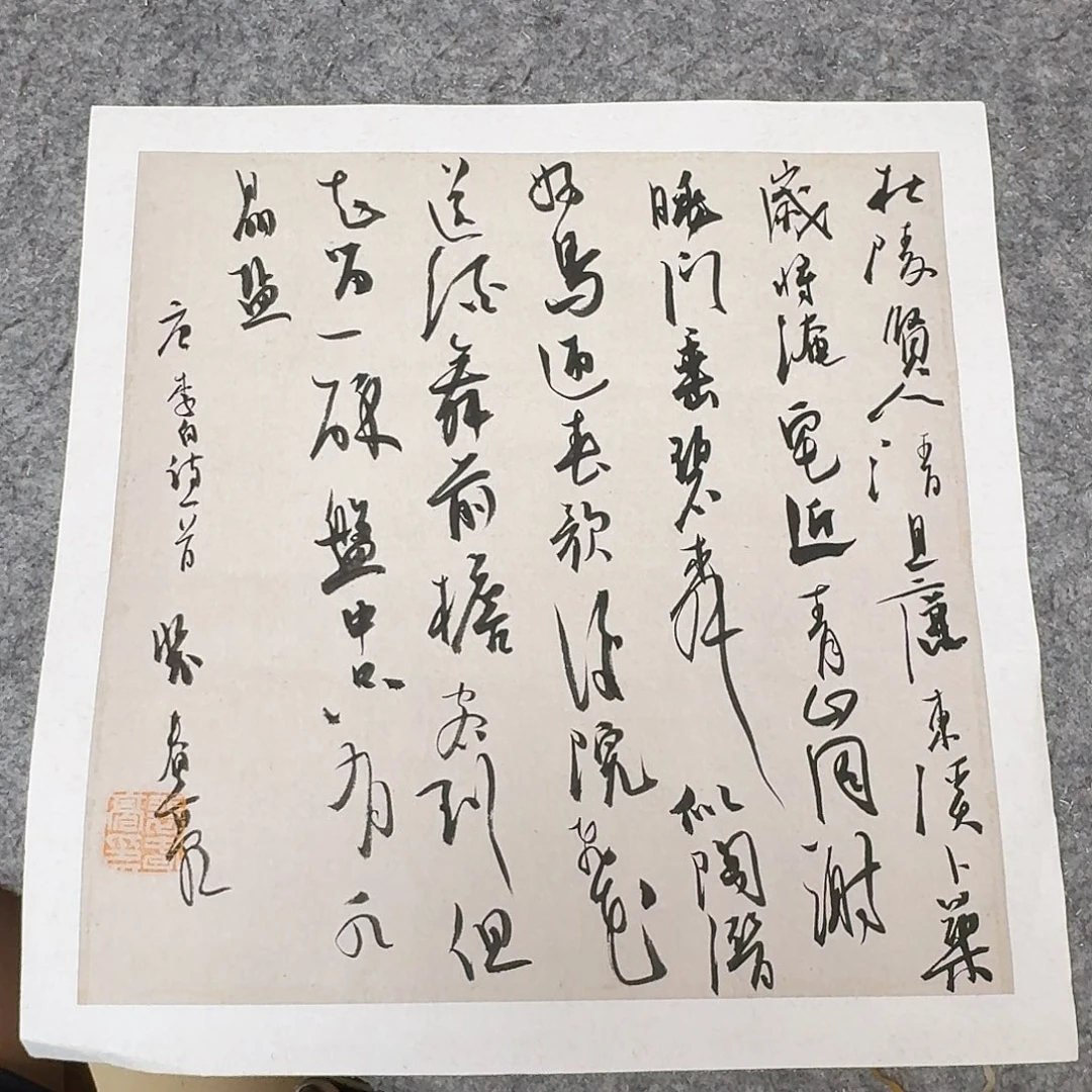 书法中书裴春亮34+34