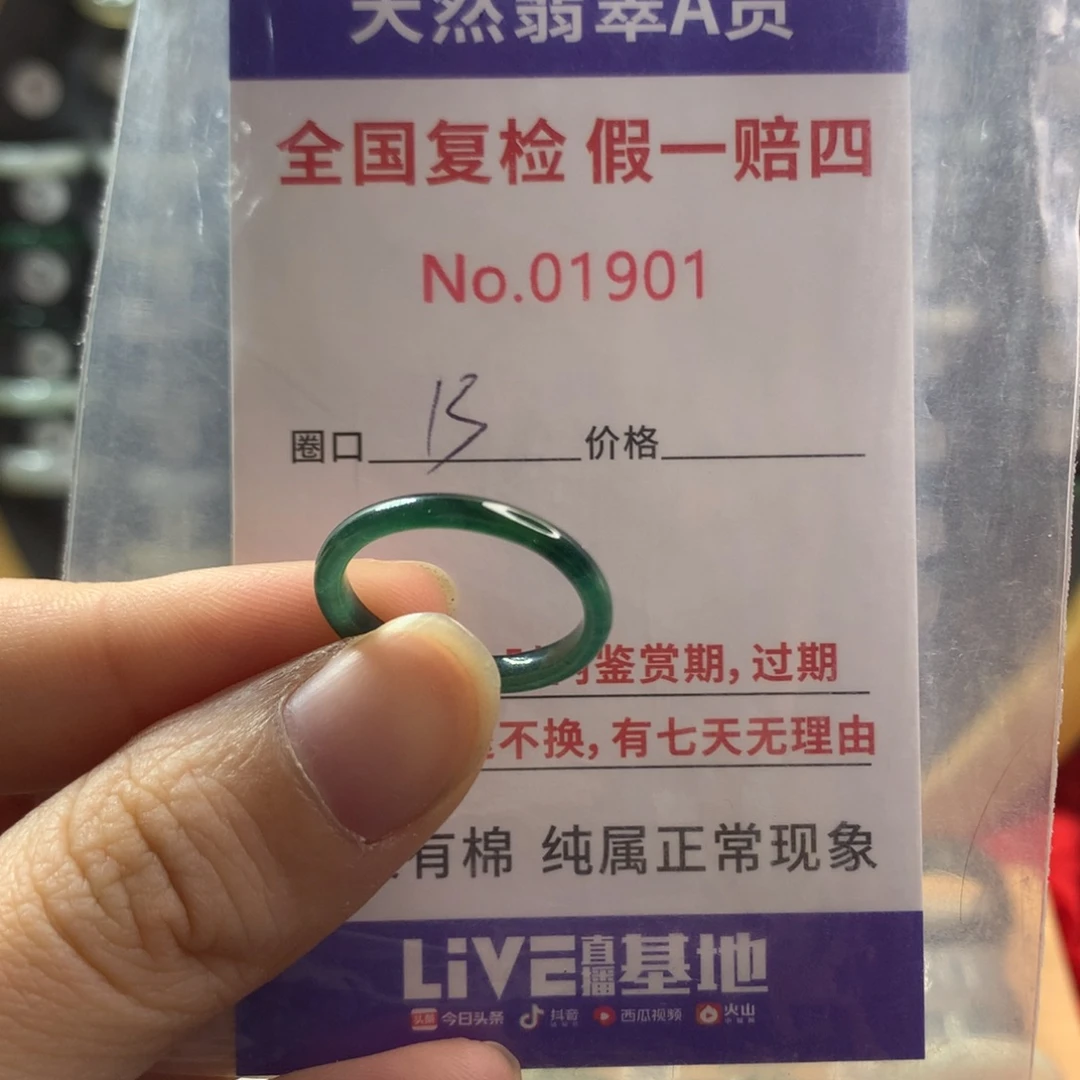 翡翠未镶嵌戒指天然翡翠