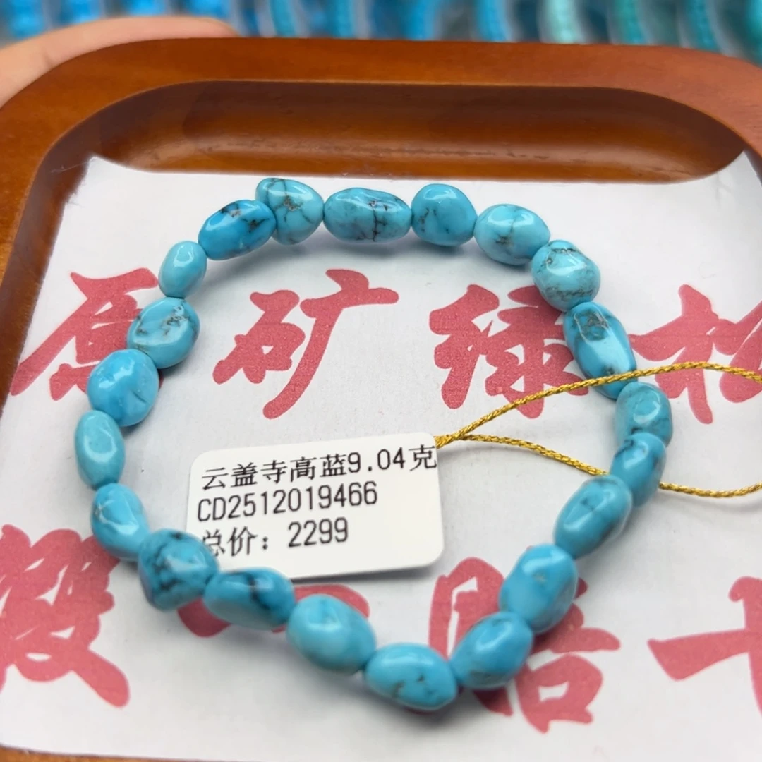 绿松石未镶嵌珠宝半成品