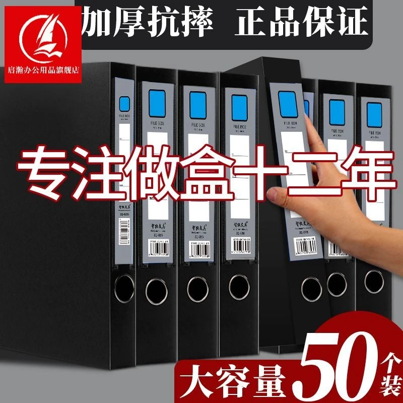 50个加厚档案盒A4文件盒蓝色资料文档合同文件夹收纳盒子会计凭证
