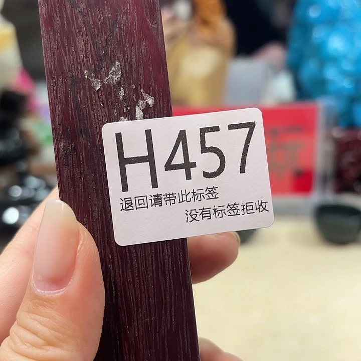 岁***年大叶紫檀（黑酸枝木类）457