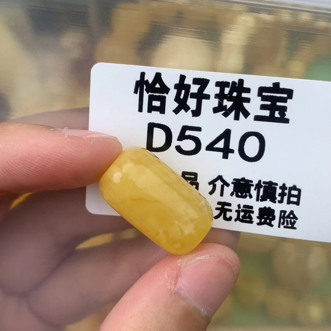 未镶嵌琥珀珠宝奇石12