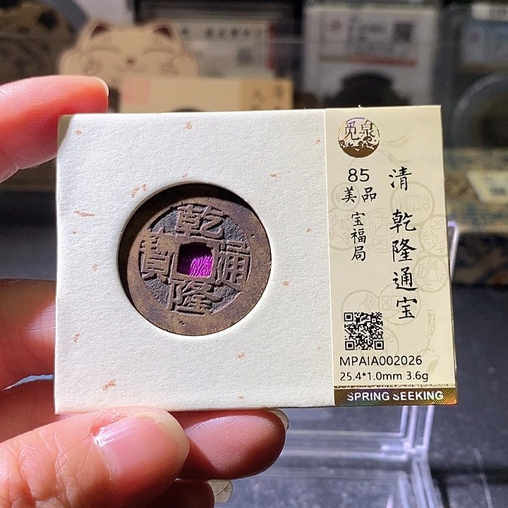 铜乾隆福。华夏天玺总店026