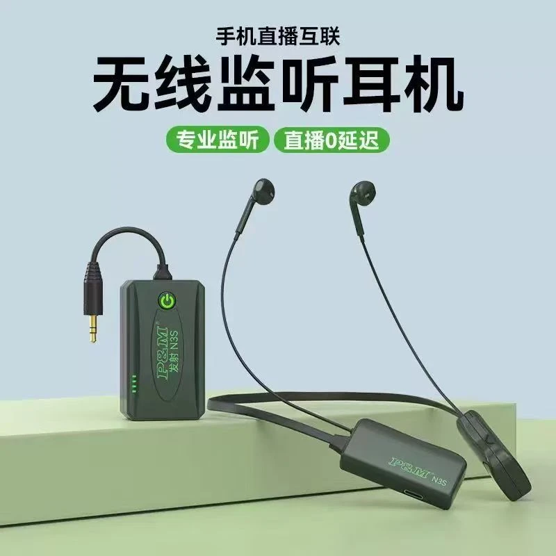 未拆封  挂脖式PMN3S监听耳机网红款监听耳机唱歌监听耳机