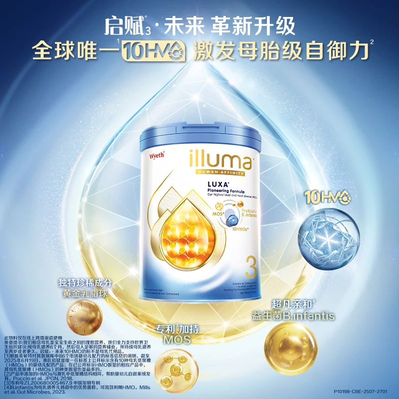 D【新品10HMO+益生菌】惠氏启赋未来3段婴幼儿配方奶粉800g/罐