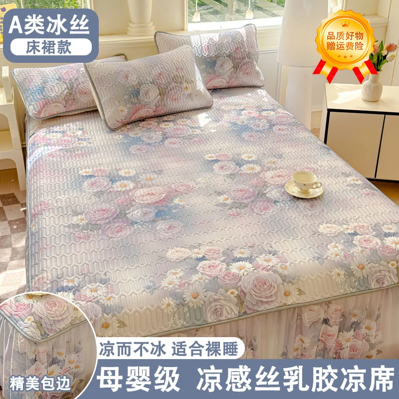 QY新款凉感冰丝加厚乳胶印花凉席花边床裙款三件套bb