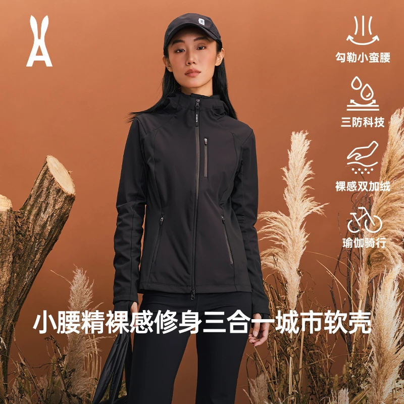 【软壳冲锋外套+银狐绒内胆】小腰精三合一冲锋软壳衣 |保暖套装