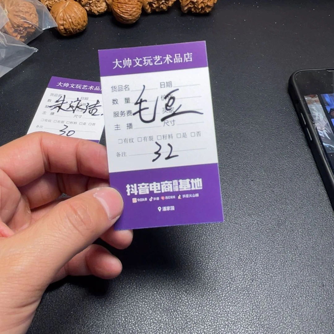 文玩核桃吊坠毛****瑞文玩核桃32