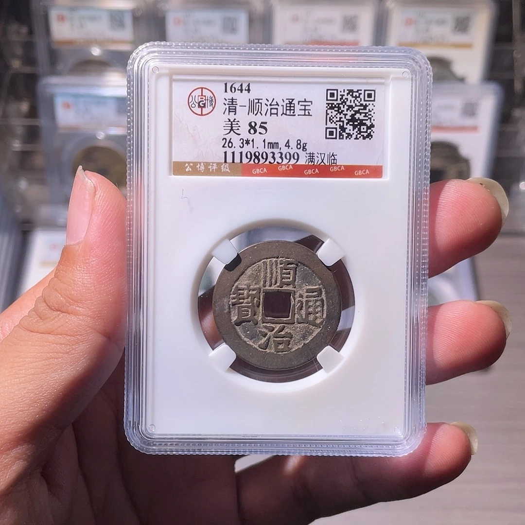 铜CD评级封装盒子币一个3399