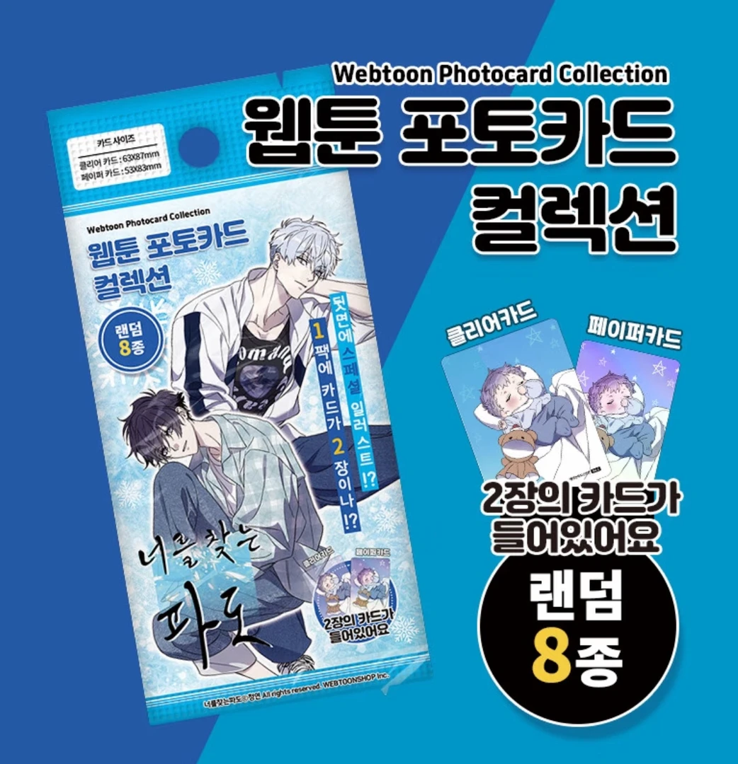 【国现】面包谷韩漫寻觅你的波涛随机卡盲抽 官方正品
