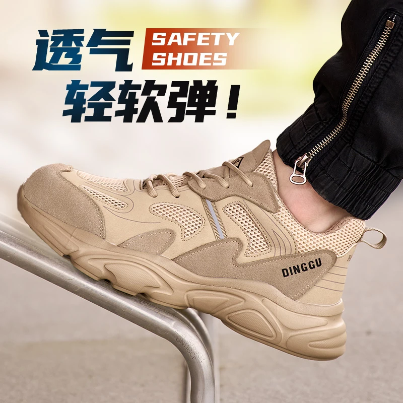 鼎固防砸防刺穿男款劳保鞋轻便舒服透气安全鞋工作不累脚防臭缓震